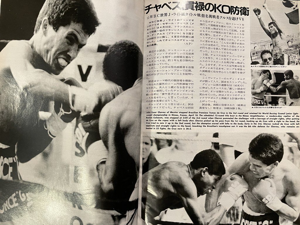 ｊ●*　ボクシングマガジン　1987月6月号　六車、KO防衛を宣言　浜田は7月東京が有力　ピンナップ・シュガーレイレナード　雑誌/Ma06_画像6