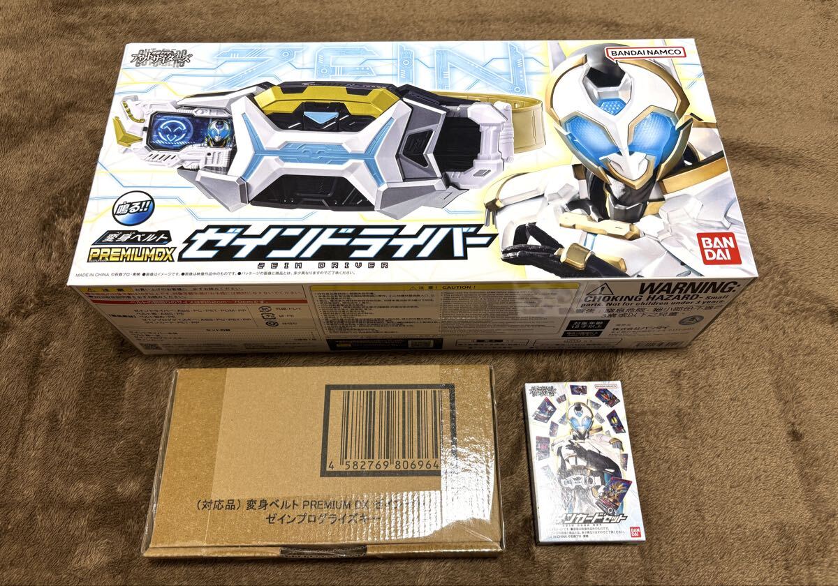 変身ベルト PREMIUM DX ゼインドライバー (対応品)ゼインプログライズキー PREMIUM DX ゼインカードセット_画像1