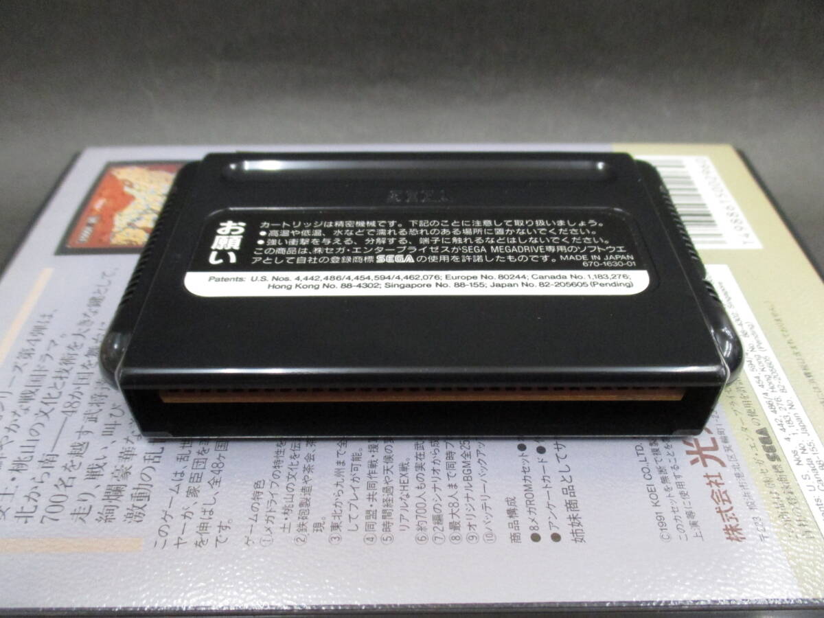 （動作確認済 中古品）信長の野望 武将風雲録【コーエー】【メガドライブ】【MD】_画像9