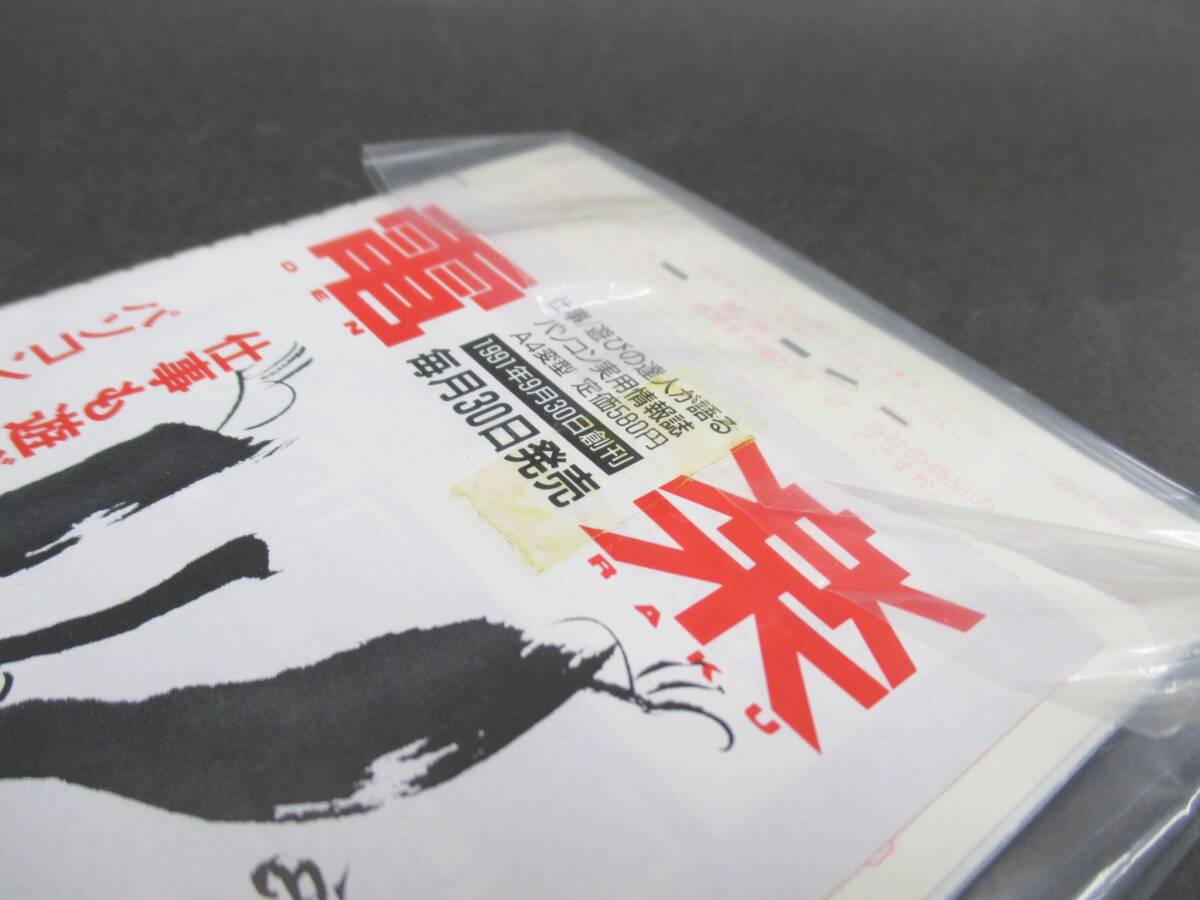（動作確認済 中古品）信長の野望 武将風雲録【コーエー】【メガドライブ】【MD】_画像10