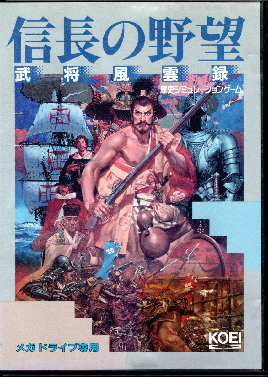 （動作確認済 中古品）信長の野望 武将風雲録【コーエー】【メガドライブ】【MD】_画像1