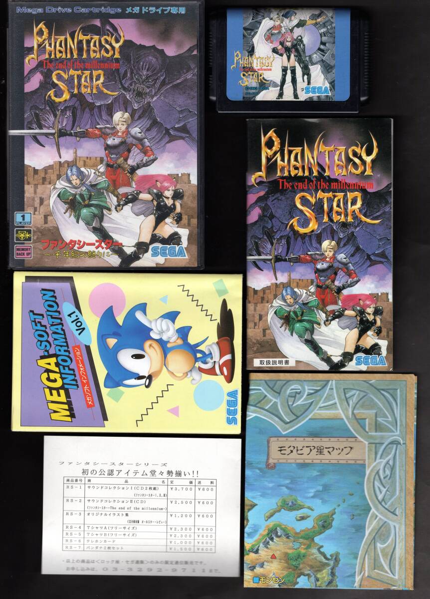 （動作確認済 中古品）ファンタシースター ～千年紀の終りに～ (PHANTASY STAR The end of the millennium)【SEGA】【メガドライブ】【MD】_画像3