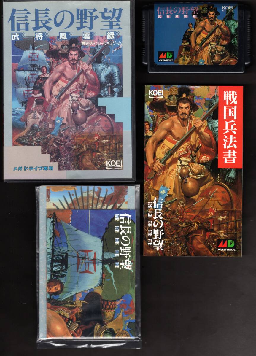 （動作確認済 中古品）信長の野望 武将風雲録【コーエー】【メガドライブ】【MD】_画像3