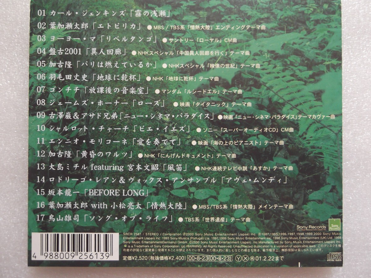  Image emo -shonaru& сирень расческа ng лист .. Taro [ страстность большой суша ]. старый .[ изображение. век ] птица гора самец .[ World Heritage ]