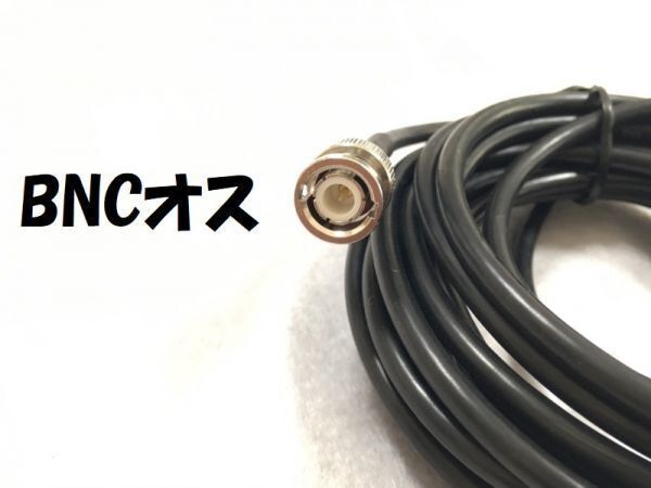 送料無料 NL-770R BNC 基台 セット 144/430MHz モービルアンテナ ハイゲイン アンテナ マグネット基台 同軸ケーブル ５ｍ M型 144/430 MHz_画像2
