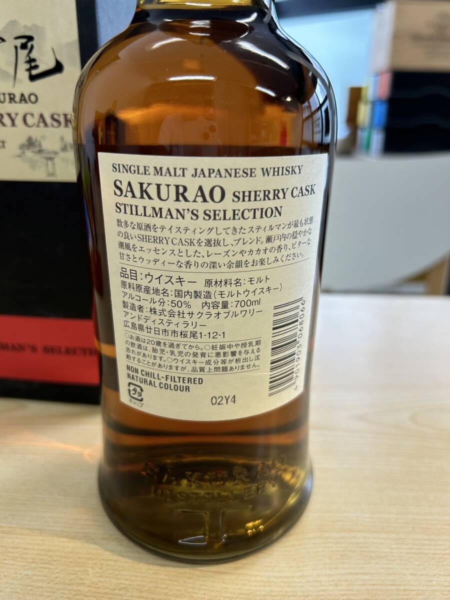 [ウイスキー] 桜尾 シェリーカスク 700ml 箱_画像3