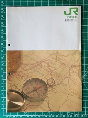 t1【JR北海道】営業案内 平成元年 特急急行リゾート列車バス 札幌駅エルポヨロコ大麻駅パルアーク北広島ジャストロール北見アサヒビール園_画像8