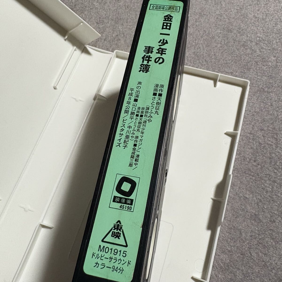 【未DVD化・レンタル落ち】金田一少年の事件簿「オペラ座館・新たなる殺人」1996年全国劇場公開作品 山口勝平 中川亜紀子 VHSビデオテープ_画像4