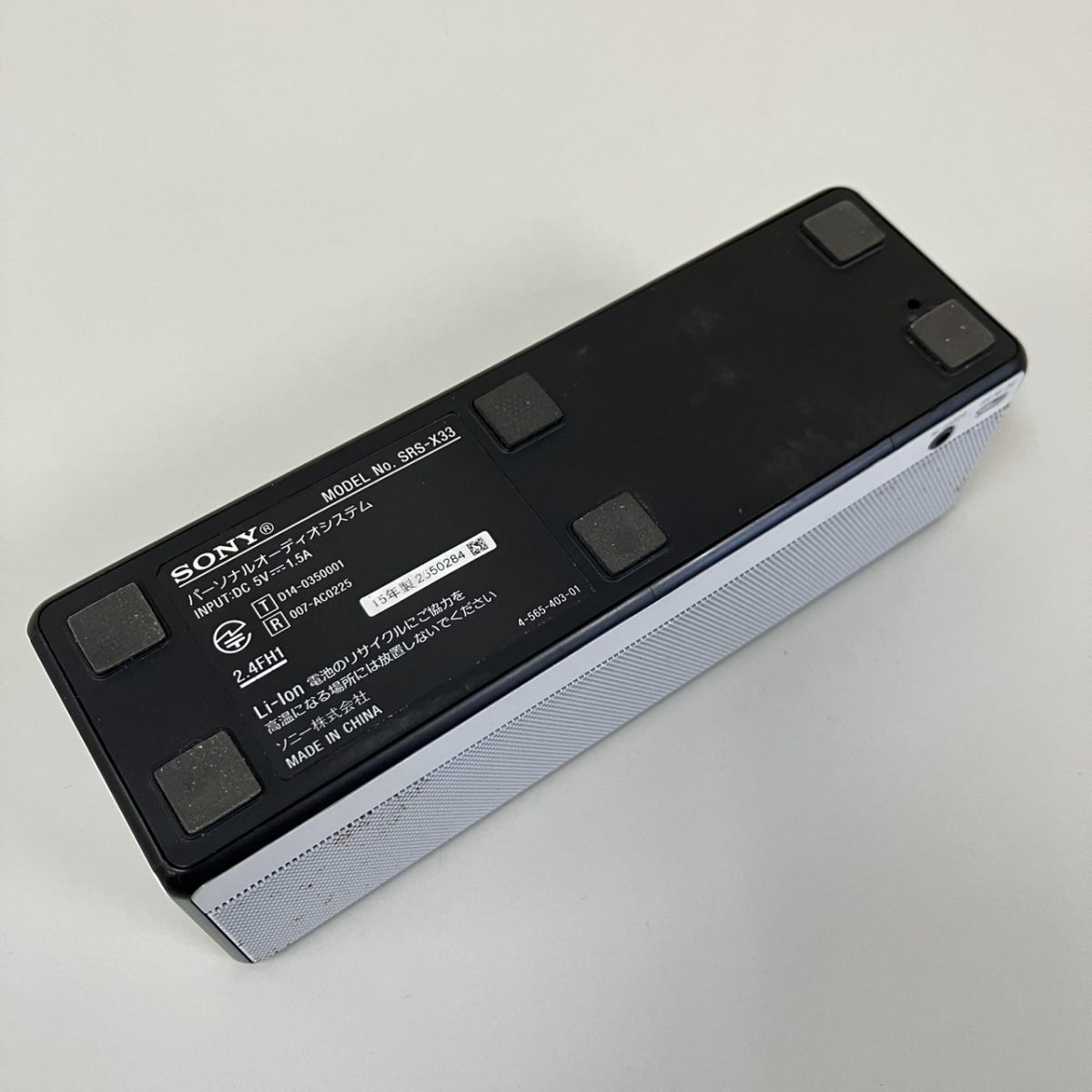J350-T28-91 SONY ソニー パーソナルオーディオシステム No.SRS-X33 通電確認済み 音響機器 スピーカー ホワイトカラー コンパクト TE_画像7