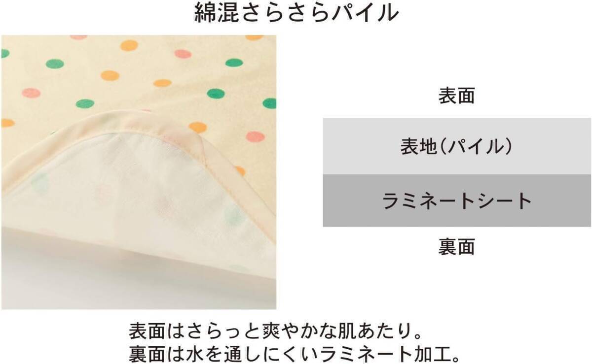 送料無料 ベルメゾン ベージュ シングル 寢具 防水シーツ 同色 2枚セット パイル素材 おねしょシーツ 新品 未使用