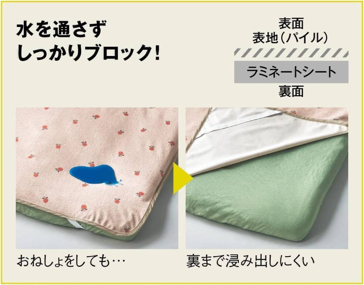 送料無料 ベルメゾン ベージュ シングル 寢具 防水シーツ 同色 2枚セット パイル素材 おねしょシーツ 新品 未使用
