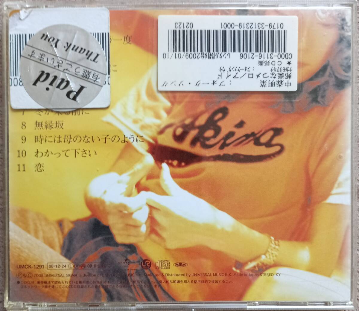 中森明菜♪CD♪フォークソング【レンタル落ち】【プラケース亀裂、シール貼り付け】_画像2