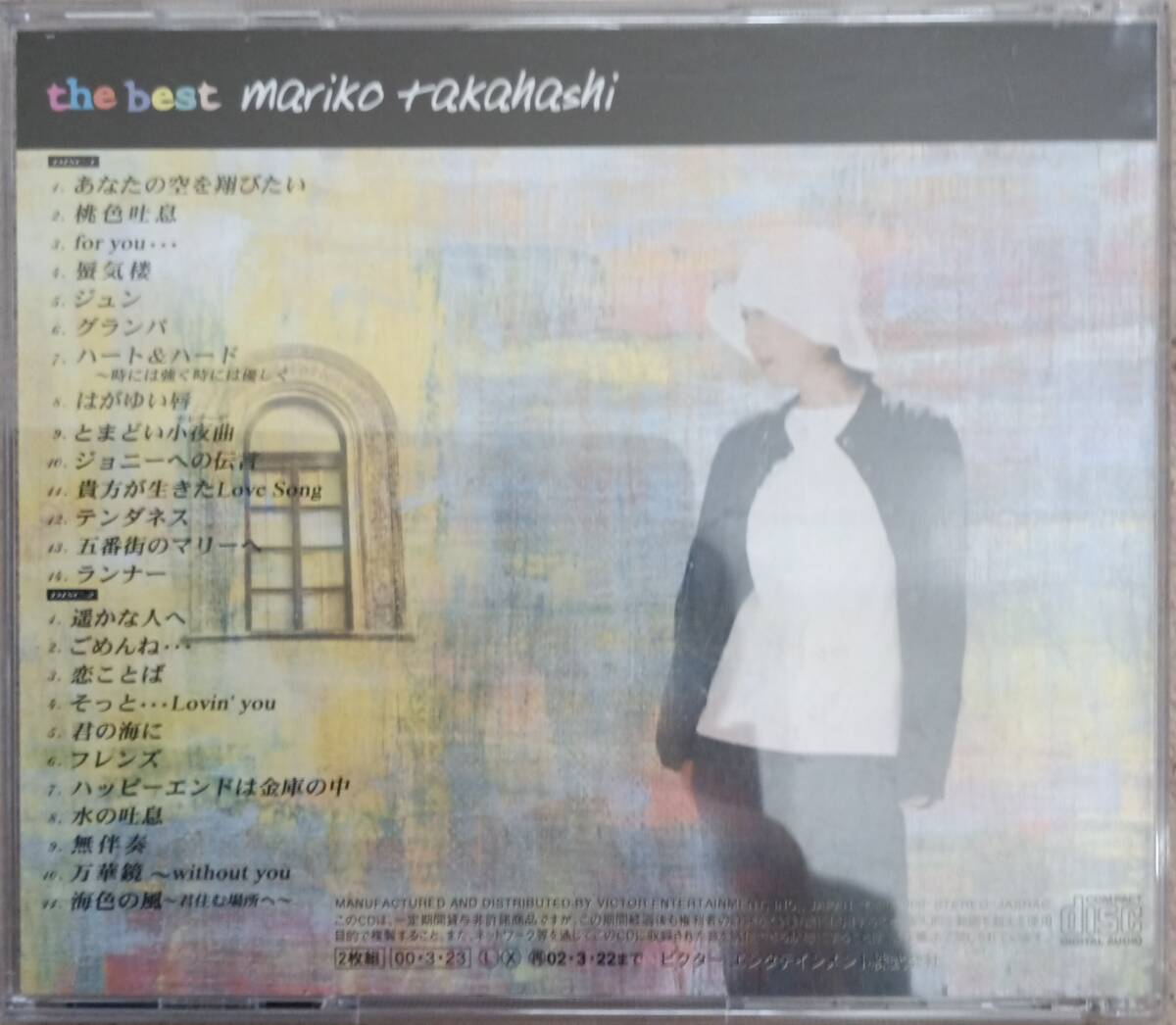 高梨真理子♪CD+CD品質保証♪the best_画像2