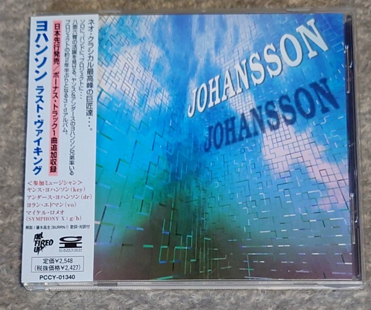 JOHANSSON ヨハンソン / THE LAST VIKING　ラスト・ヴァイキング 1999発売 国内盤　美品_画像1