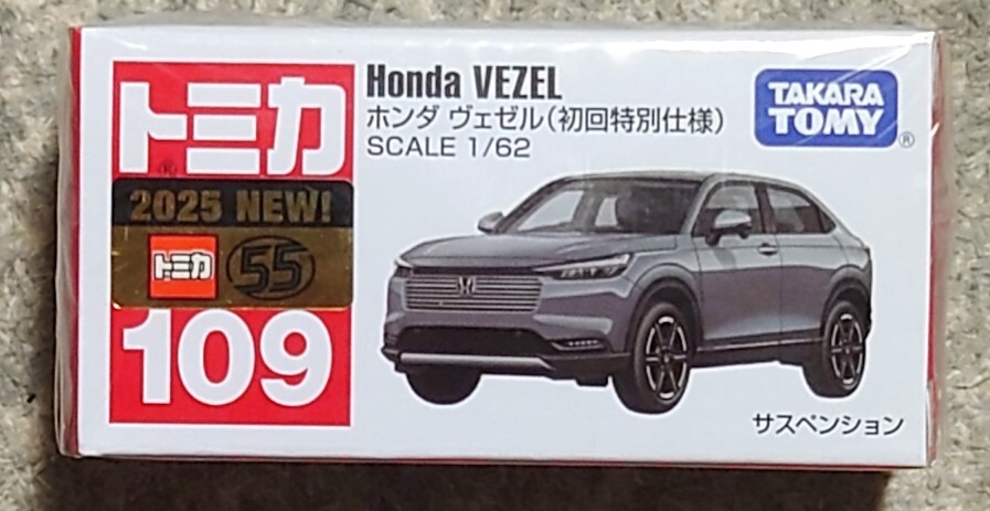 トミカNo.109　ホンダ ヴェゼル 初回特別仕様　未開封新品_画像1