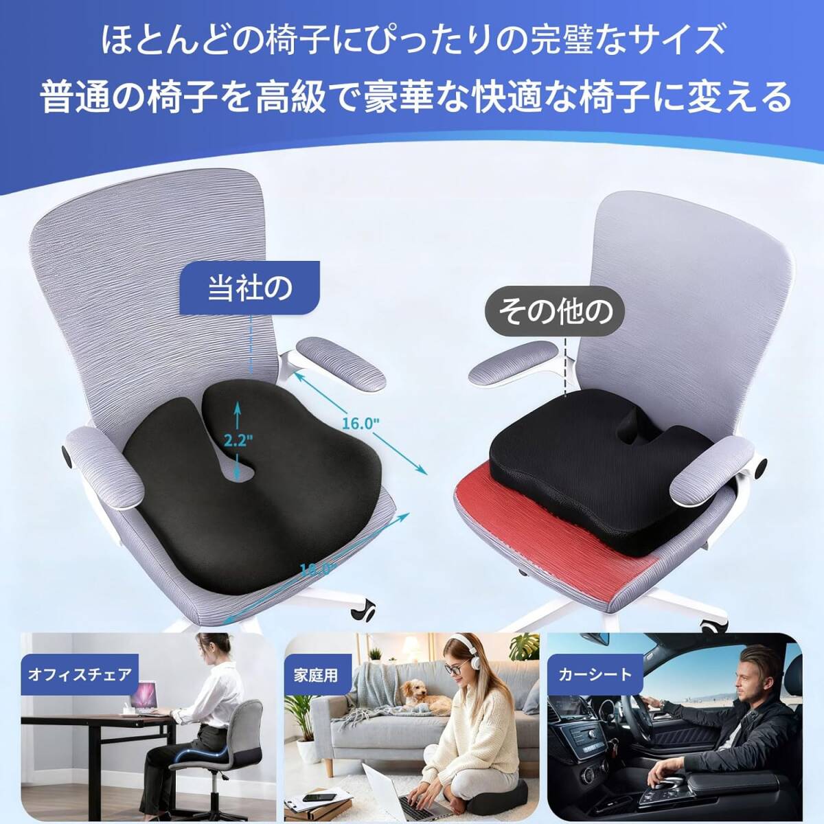 椅子 クッション 坐骨神経痛/腰痛/姿勢矯正/痔 クッション チェアパッド 低反発 座布団 お尻が痛くならない 体圧分散 通気性 滑り止め底_画像8