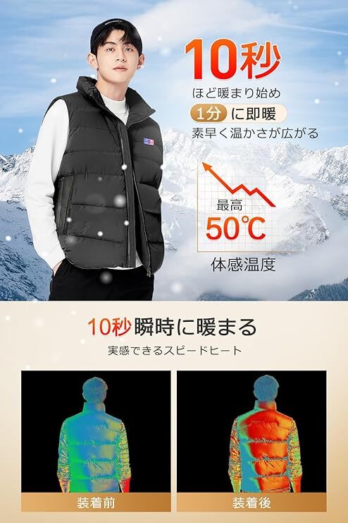 電熱ベスト 40800mAh大容量バッテリー付き 17箇所発熱 加熱ベスト 前後独立スイッチ 3段階温度調節 ヒートジャケット 黒 Lサイズ_画像2