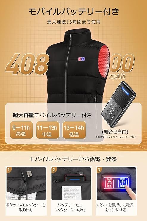 電熱ベスト 40800mAh大容量バッテリー付き 17箇所発熱 加熱ベスト 前後独立スイッチ 3段階温度調節 ヒートジャケット 黒 Lサイズ_画像7