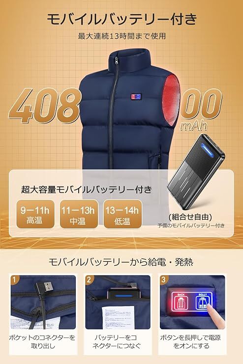 電熱ベスト 35000mAh大容量バッテリー付き 17箇所発熱 加熱ベスト 前後独立スイッチ 3段階温度調節 ヒートジャケット ネイビー Lサイズ_画像7