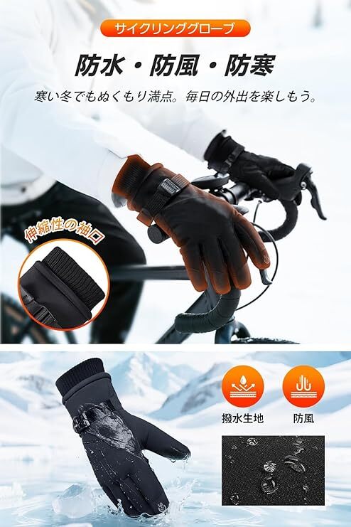 防寒手袋 防寒グローブ 3Mシンサレート・スマホ対応 手袋 レディース メンズ アウトドアグローブ バイクグローブ タッチパネル XLサイズ_画像2