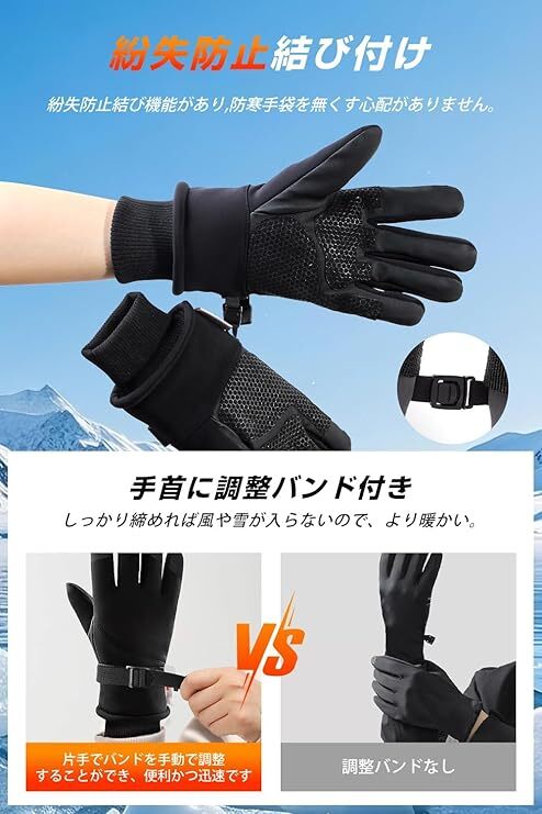 防寒手袋 防寒グローブ 3Mシンサレート・スマホ対応 手袋 レディース メンズ アウトドアグローブ バイクグローブ タッチパネル XLサイズ_画像6