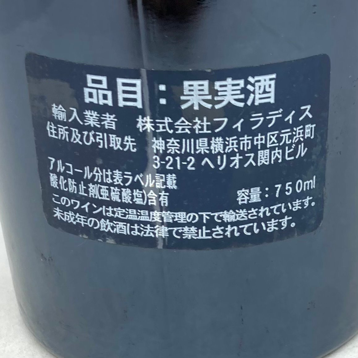 【セラー保管品】未開栓 2004 シャトー クリネ 750ml 13% 3W-20-2-169668-YS_画像7