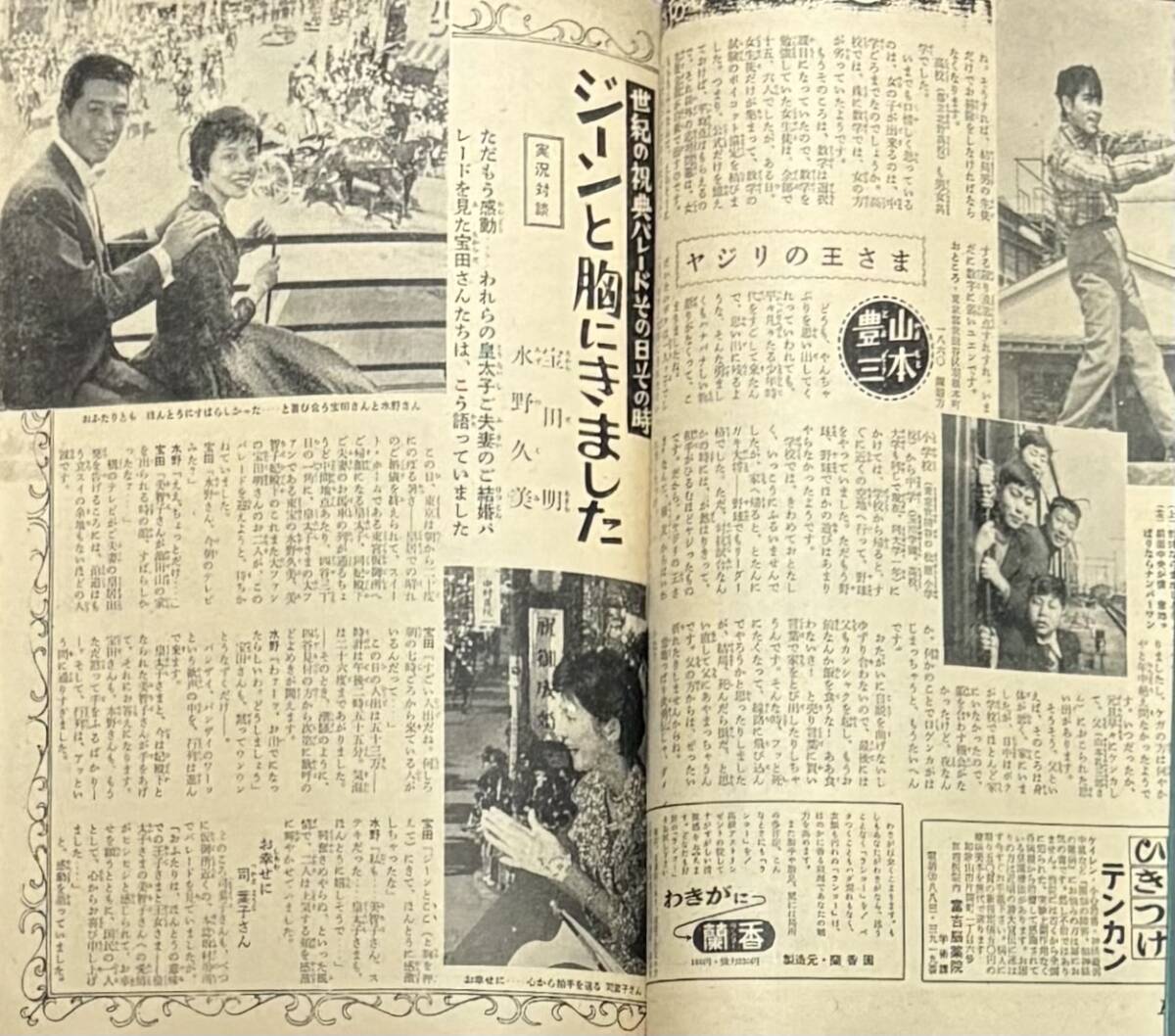  яркая звезда S34.6 месяц номер сосна бамбук восток . большой . день . Kobayashi asahi . futoshi ..... рисовое поле Akira . последовательность . три tsu стрела .. камень .. следующий . Yamamoto Fuji ...ruli. вода .. прекрасный . красота .