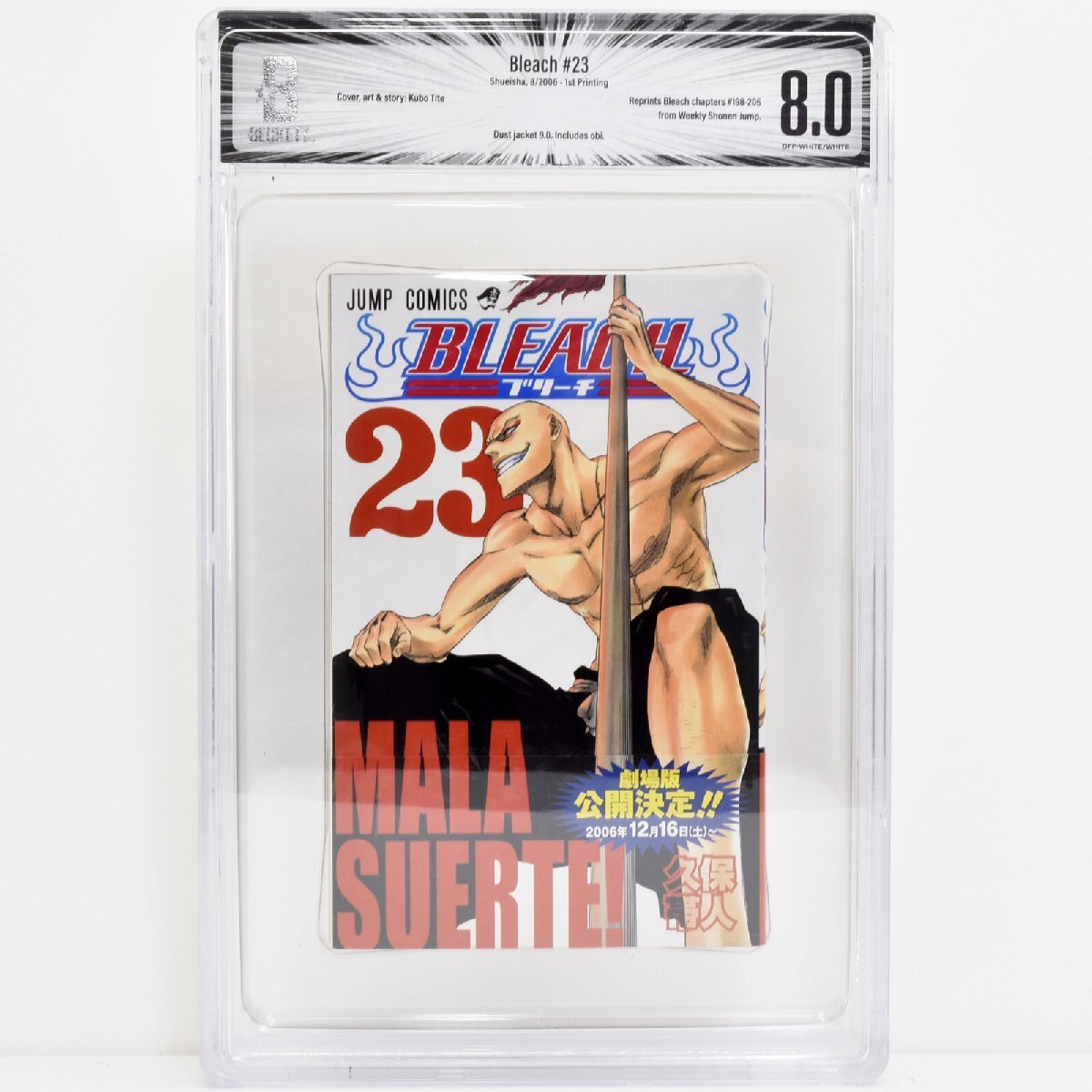 [ BGS鑑定 8.0 帯付 ] ブリーチ BLEACH 23巻 初版 2006年発行 週刊少年ジャンプ 久保帯人 CBCS_画像1