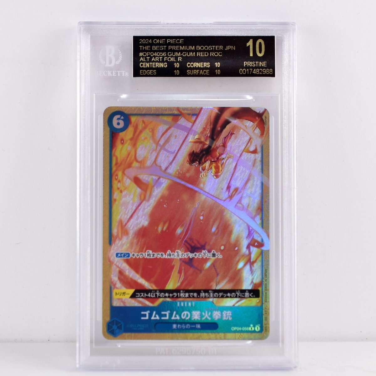[ BGS鑑定 10 PRISTINE ブラック ] ワンピース ONE PIECE OP04-056 R パラレル ゴムゴムの業火拳銃 ルフィ + ワンピーベリーマッチ IC6-CPI_画像2