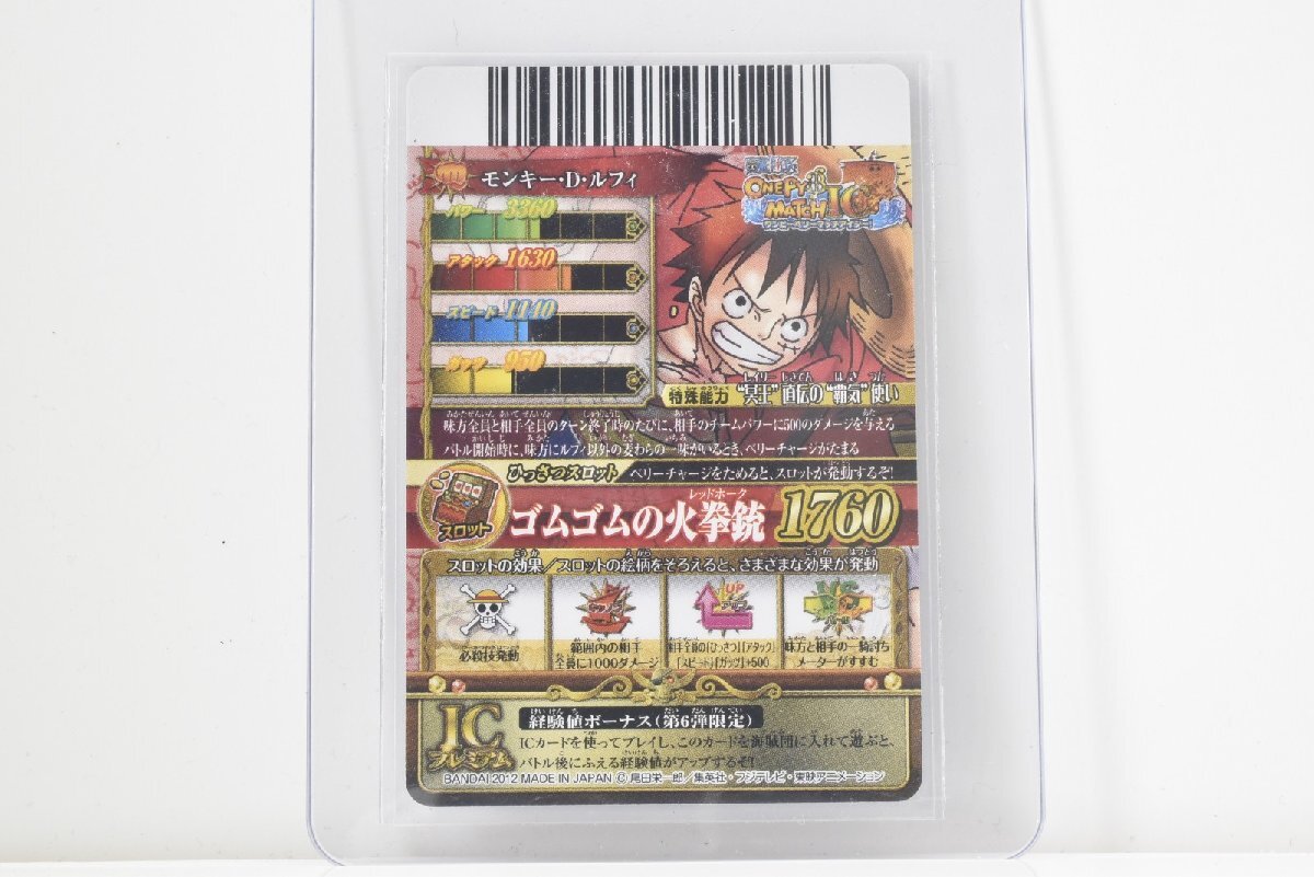 [ BGS鑑定 10 PRISTINE ブラック ] ワンピース ONE PIECE OP04-056 R パラレル ゴムゴムの業火拳銃 ルフィ + ワンピーベリーマッチ IC6-CPI_画像5