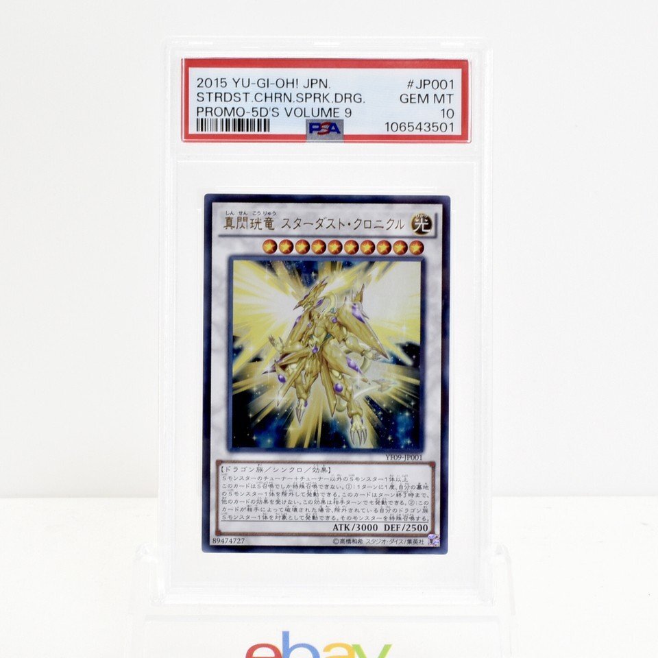 [ PSA鑑定 10 GEM MINT ] 遊戯王 デュエルモンスターズ YF09-JP001 真閃珖竜 スターダスト・クロニクル_画像1
