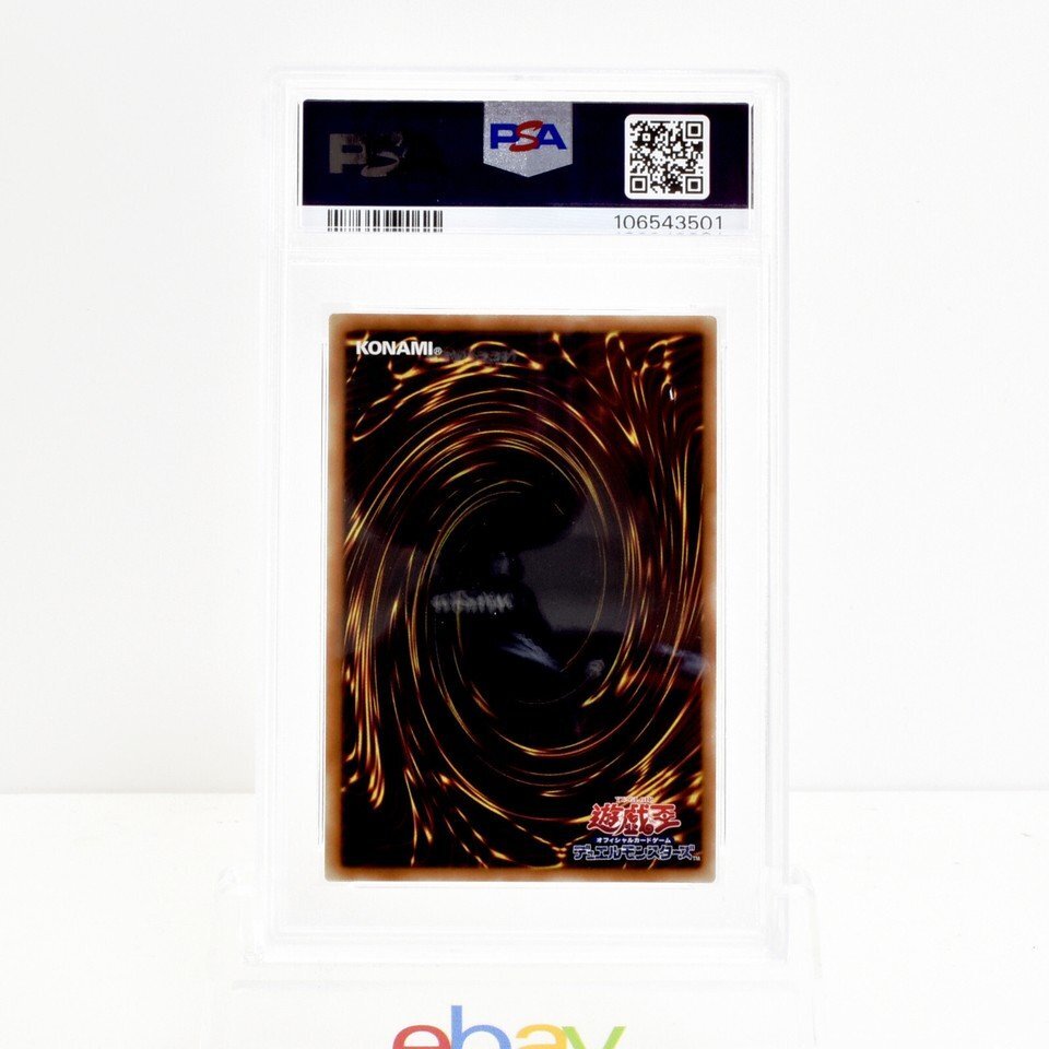 [ PSA鑑定 10 GEM MINT ] 遊戯王 デュエルモンスターズ YF09-JP001 真閃珖竜 スターダスト・クロニクル_画像2