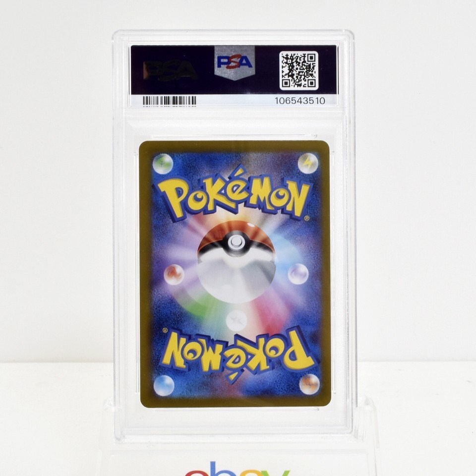 [ PSA鑑定 9 MINT ] ポケモンカード G sa8a 218/187 トドロクツキex SPECIAL ART RARE_画像2