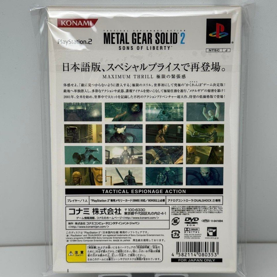 プレイステーション2 ソフト 未開封品 METAL GEAR SOLID 2 SONS OF LIBERTY メタルギアソリッド サンズオブリバティー_画像2