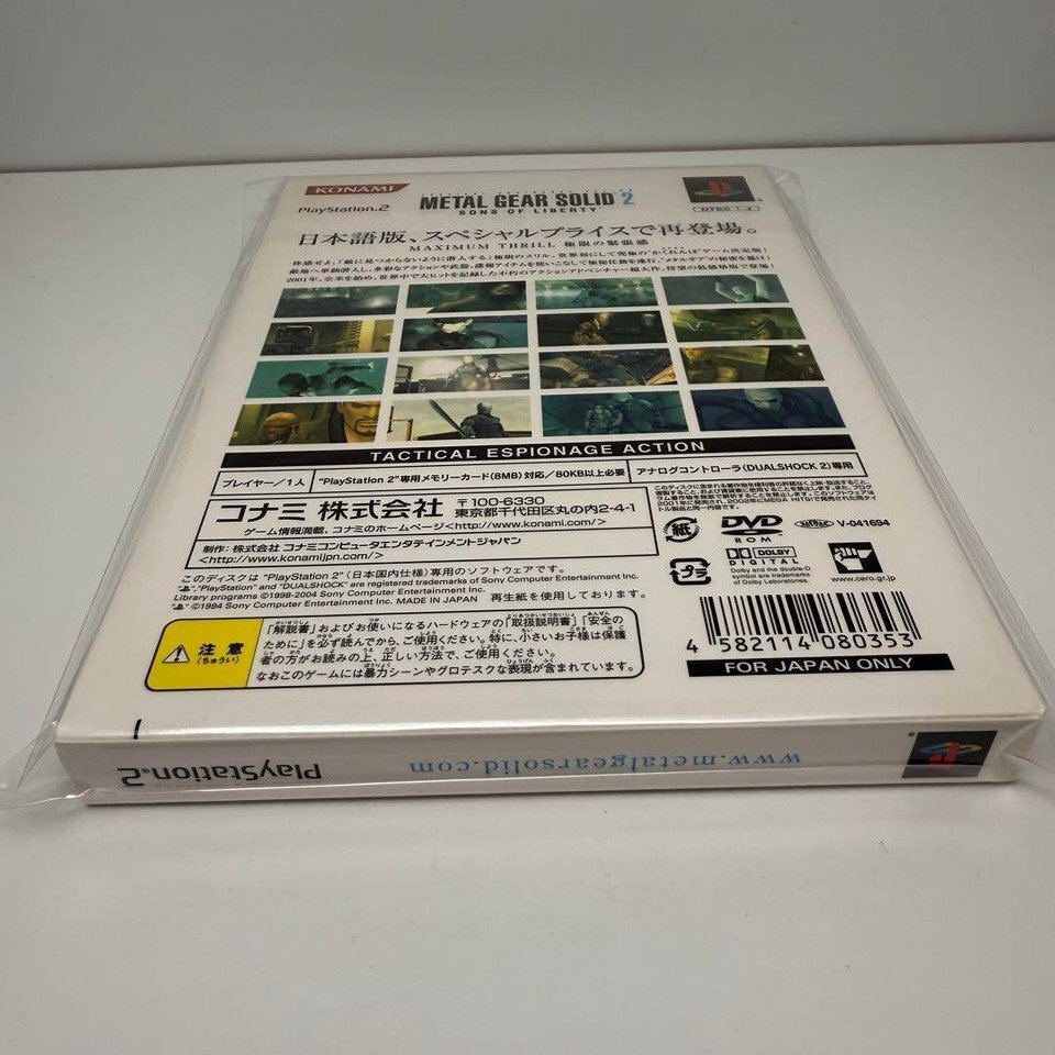 プレイステーション2 ソフト 未開封品 METAL GEAR SOLID 2 SONS OF LIBERTY メタルギアソリッド サンズオブリバティー_画像7