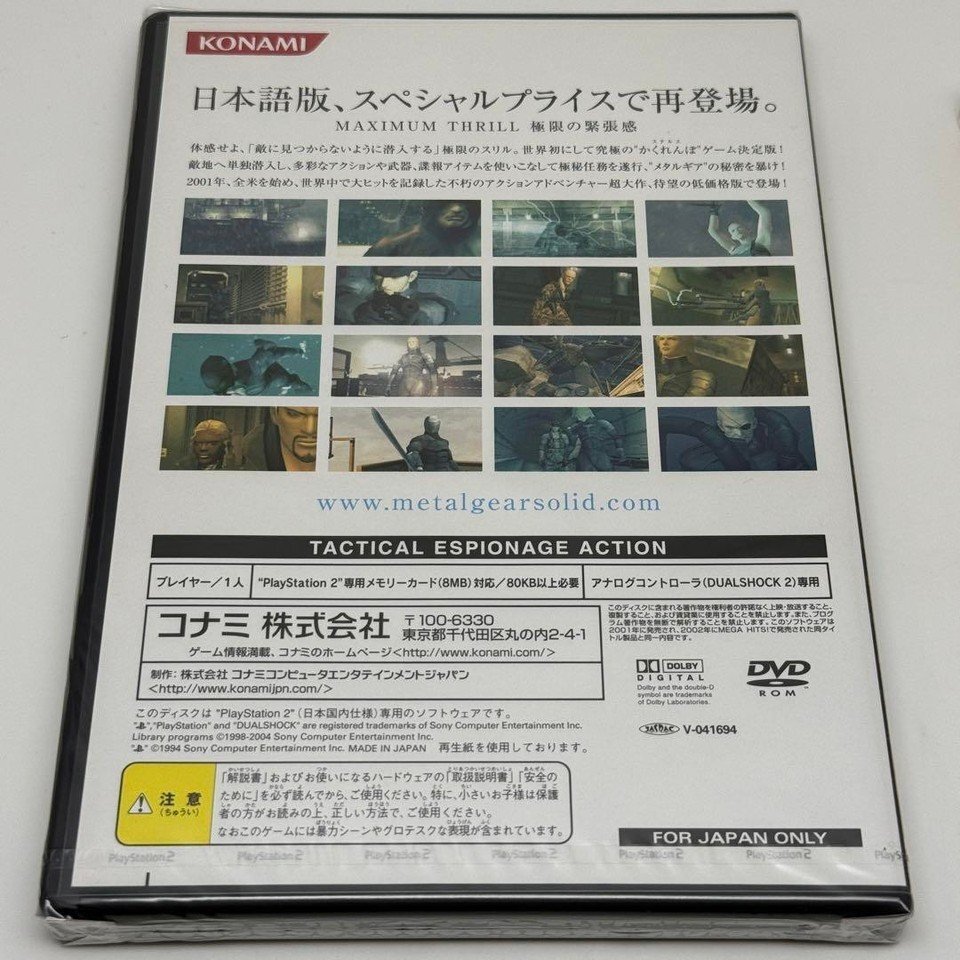 プレイステーション2 ソフト 未開封品 METAL GEAR SOLID 2 SONS OF LIBERTY メタルギアソリッド サンズオブリバティー_画像5