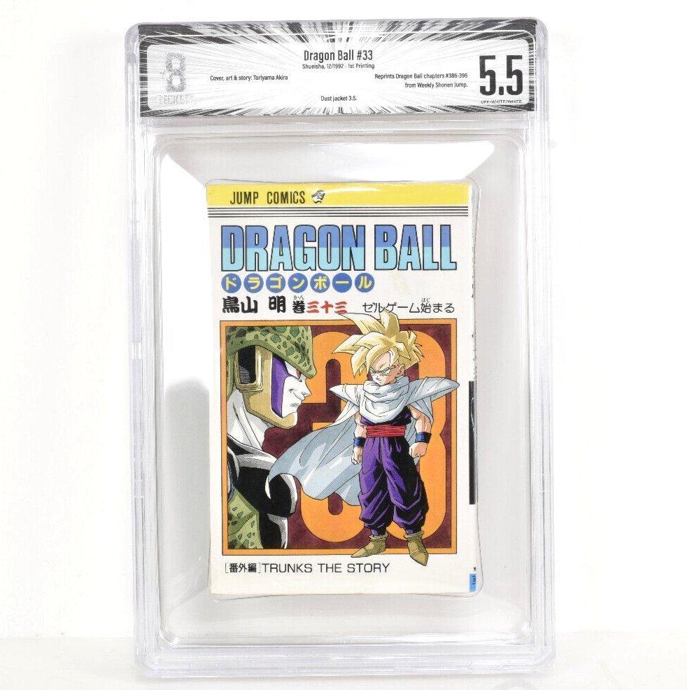 [ 希BGS鑑定 5.5 ] ドラゴンボール 33巻 初版 1992年発行 週刊少年ジャンプ 鳥山明 CBCS セルゲーム始まる_画像1