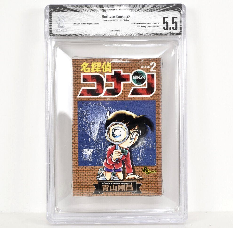 [ BGS鑑定 5.5 ] 名探偵コナン Detective Conan 2巻 初版 1994年発行 小学館 青山剛昌 CBCS_画像1