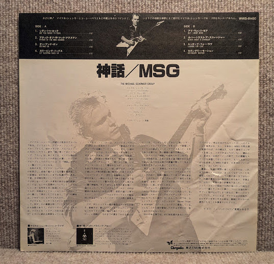 MICHAEL SCHENKER GROUP-MSG/'81 英Chrysalis原盤　日本盤解説付き　盤洗浄済_画像7