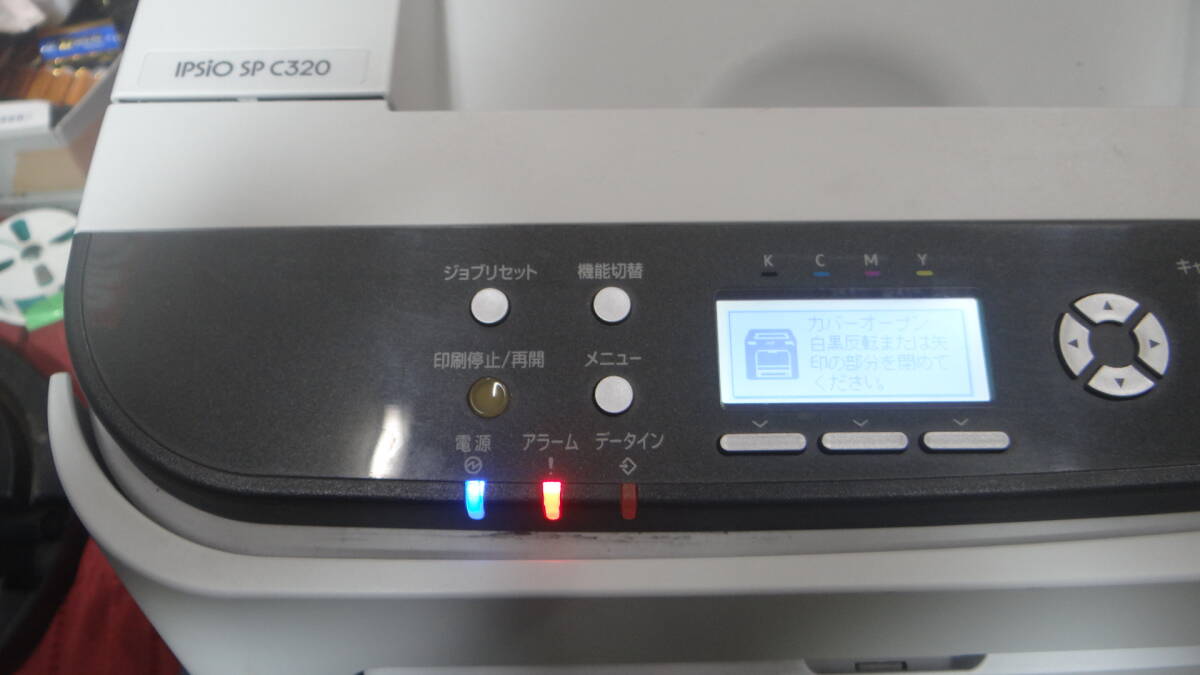 VT2771 RICOH IPSiO SP C320 印刷枚数枚 A4カラーレーザープリンター 事務用品 ジャンク品 現状品_画像2