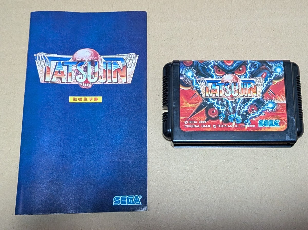 TATSUJIN　タツジン メガドライブ 箱説明書あり　中古品_画像5