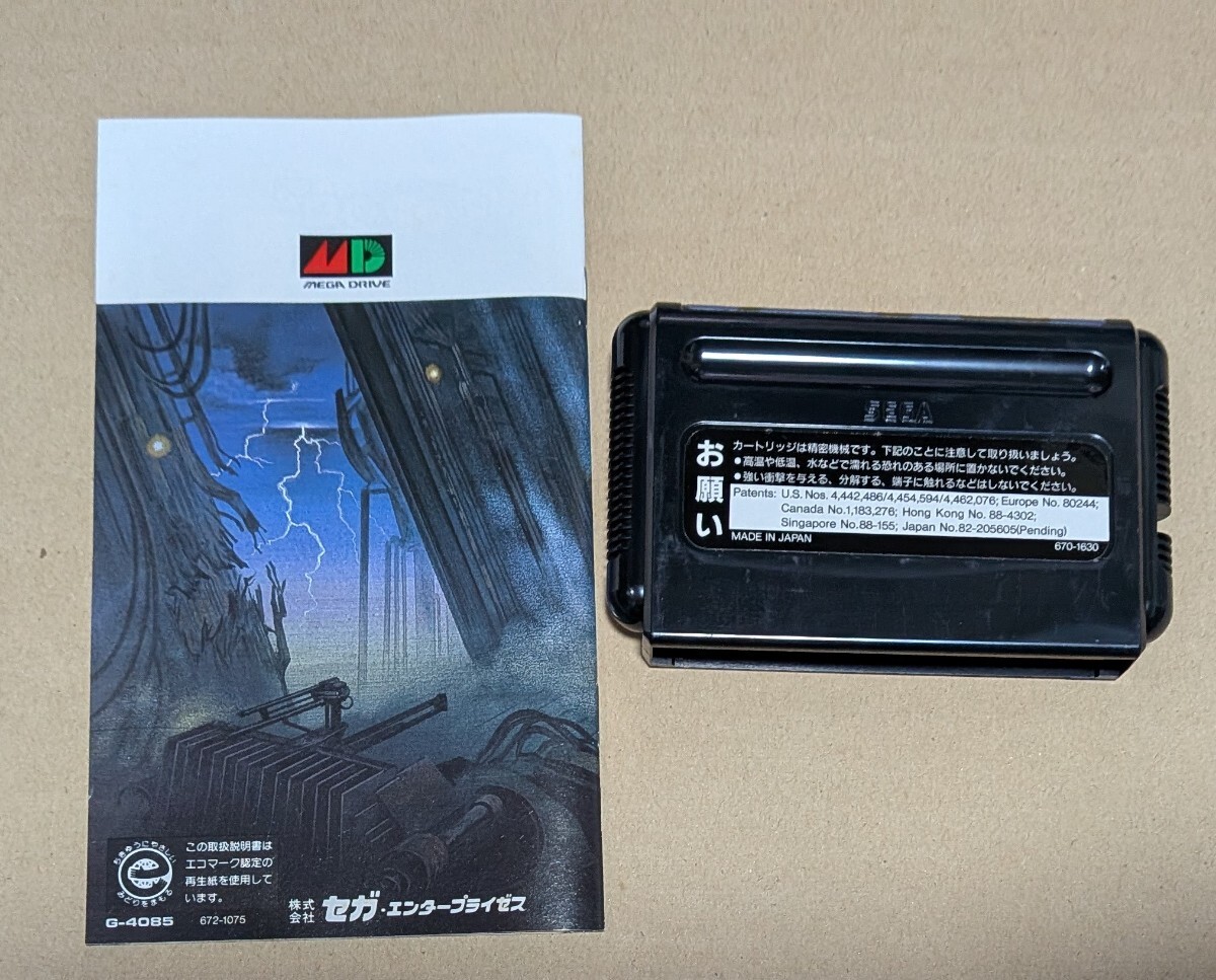 ザ・スーパー忍II メガドライブ 箱説明書あり 中古品_画像6