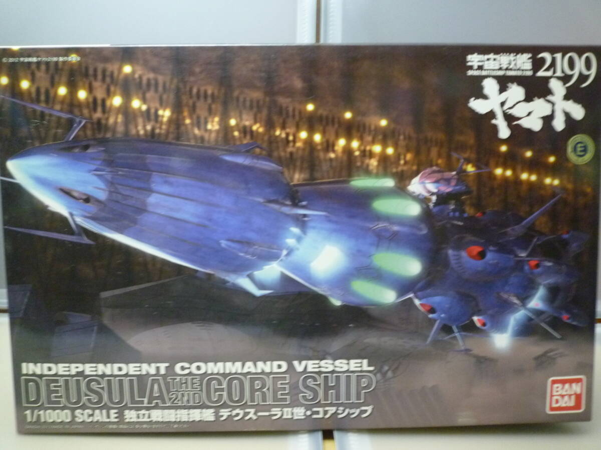未組立 中古プラモデル BANDAI バンダイ 宇宙戦艦ヤマト2199 大ガミラス帝国軍４個セット(同梱不可)_画像6