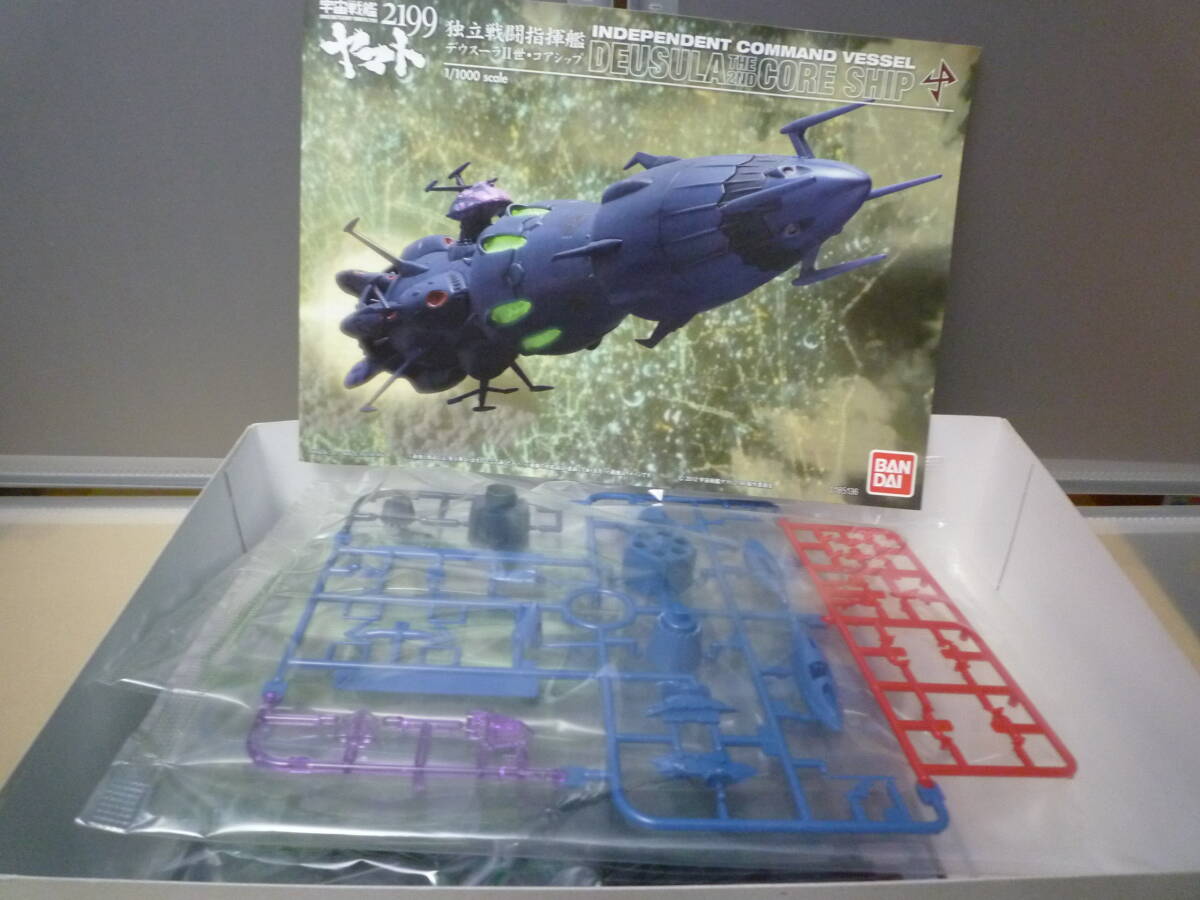 未組立 中古プラモデル BANDAI バンダイ 宇宙戦艦ヤマト2199 大ガミラス帝国軍４個セット(同梱不可)_画像7