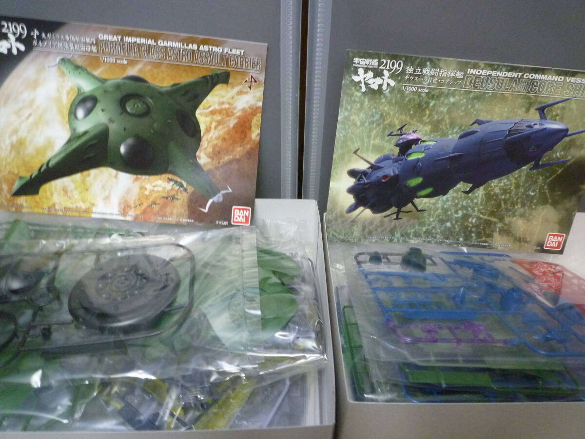 未組立 中古プラモデル BANDAI バンダイ 宇宙戦艦ヤマト2199 8個セット SCALE 1/1000.1/72 (同梱不可)_画像6