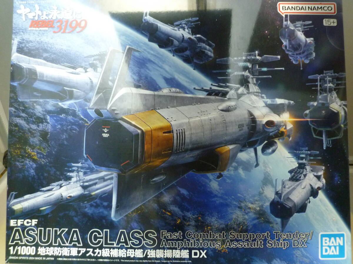 未組立 中古プラモデル BANDAI バンダイ 1/1000 SCALE 宇宙戦艦ヤマト2199 2205 ヤマトよ永遠に REBEL3199 4個セット(同梱不可)_画像2