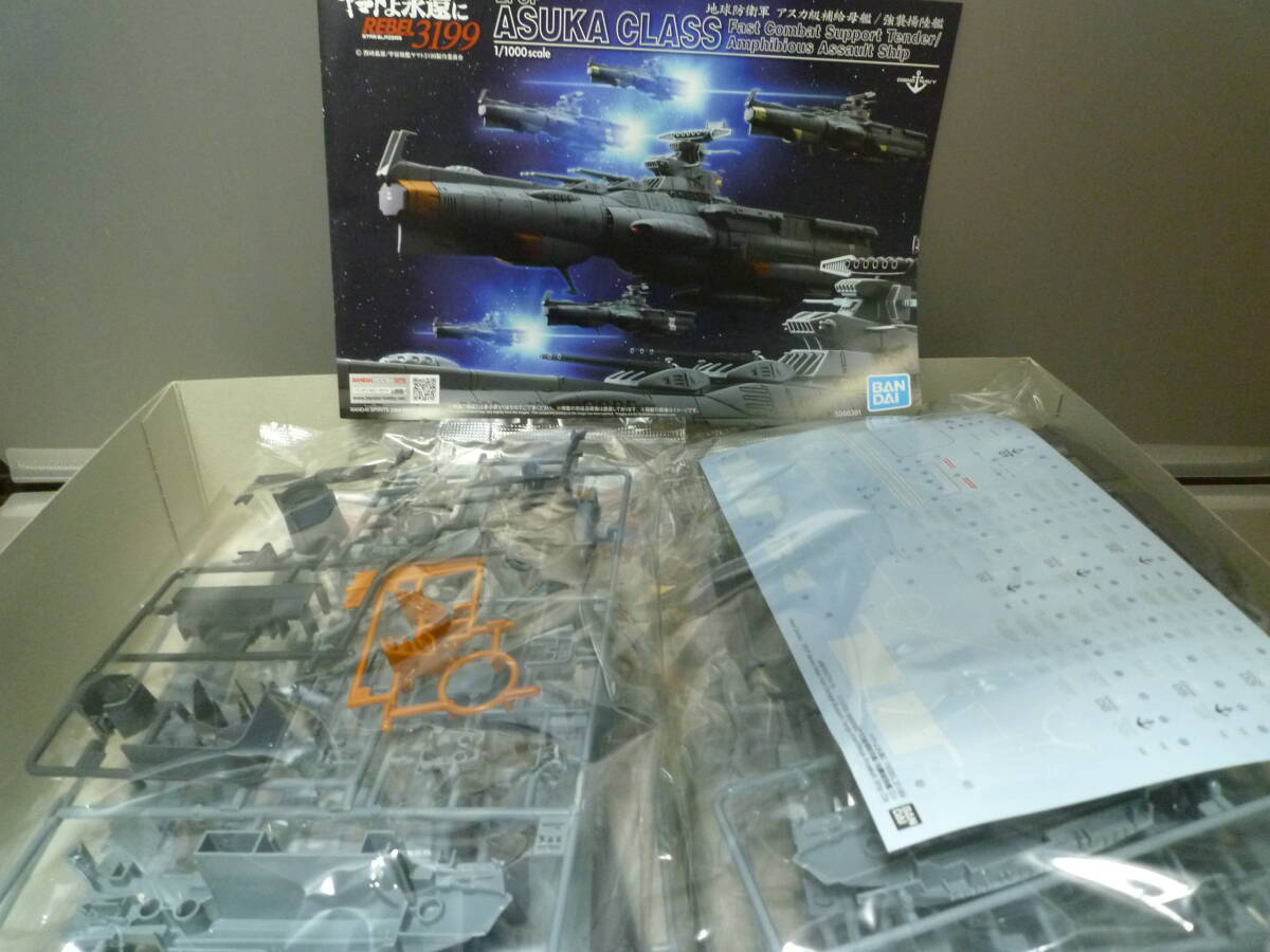 未組立 中古プラモデル BANDAI バンダイ 1/1000 SCALE 宇宙戦艦ヤマト2199 2205 ヤマトよ永遠に REBEL3199 4個セット(同梱不可)_画像3