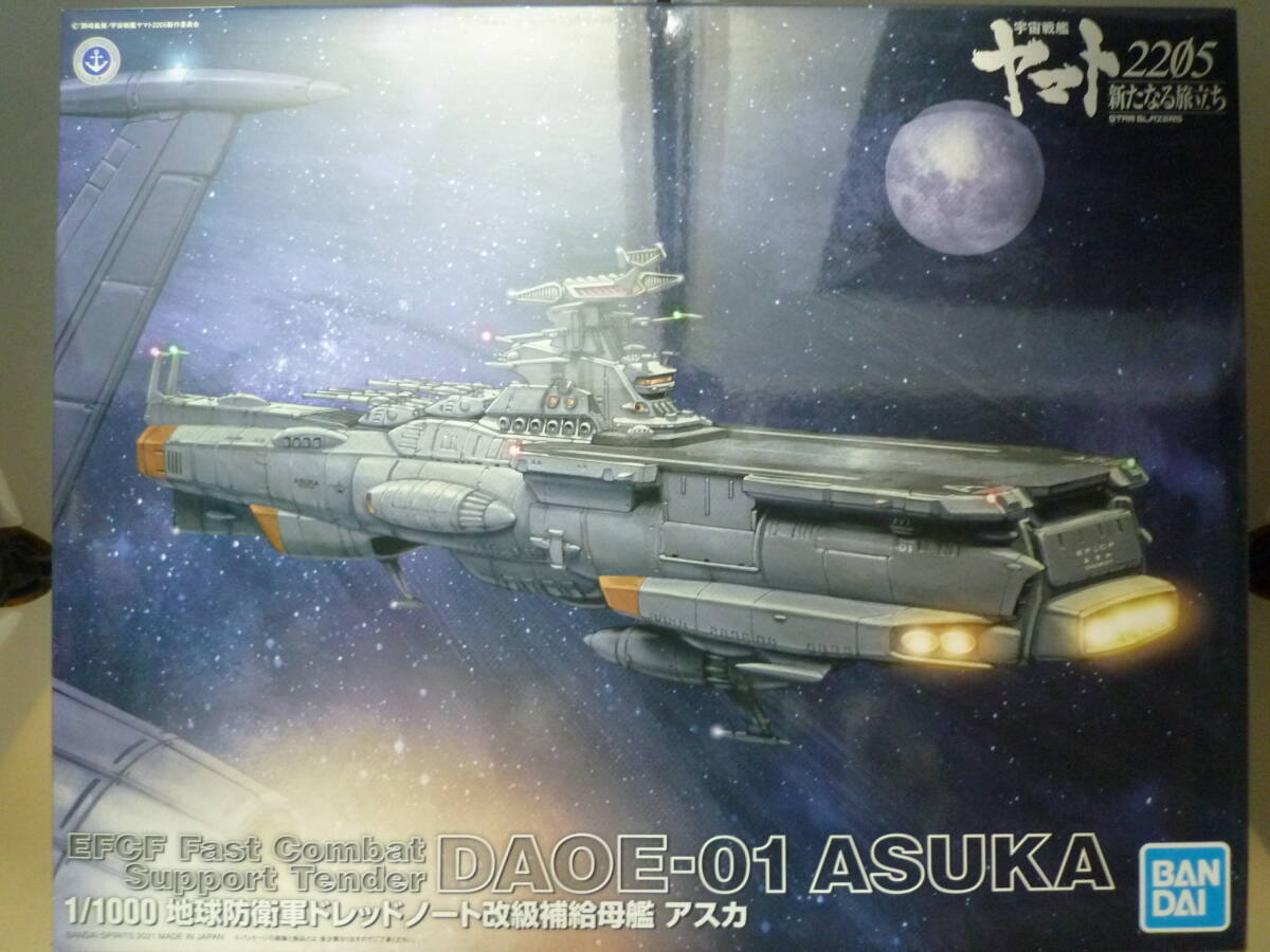 未組立 中古プラモデル BANDAI バンダイ 1/1000 SCALE 宇宙戦艦ヤマト2199 2205 ヤマトよ永遠に REBEL3199 4個セット(同梱不可)_画像4