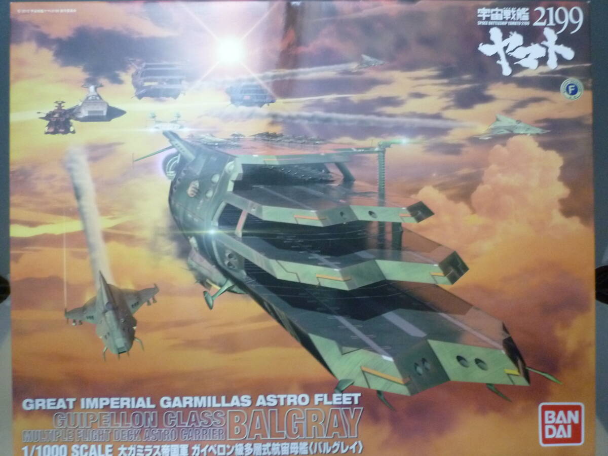 未組立 中古プラモデル BANDAI バンダイ 1/1000 SCALE 宇宙戦艦ヤマト2199 2205 ヤマトよ永遠に REBEL3199 4個セット(同梱不可)_画像7