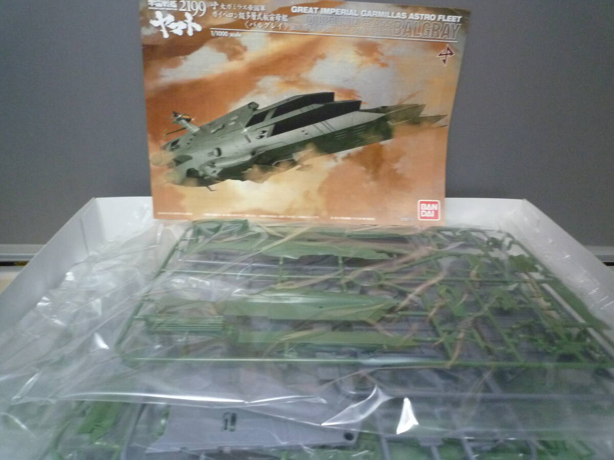 未組立 中古プラモデル BANDAI バンダイ 1/1000 SCALE 宇宙戦艦ヤマト2199 2205 ヤマトよ永遠に REBEL3199 4個セット(同梱不可)_画像8